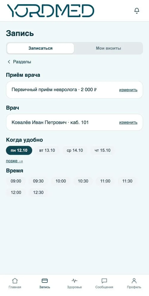 Запись в приложении: услуга, врач, день и свободное время