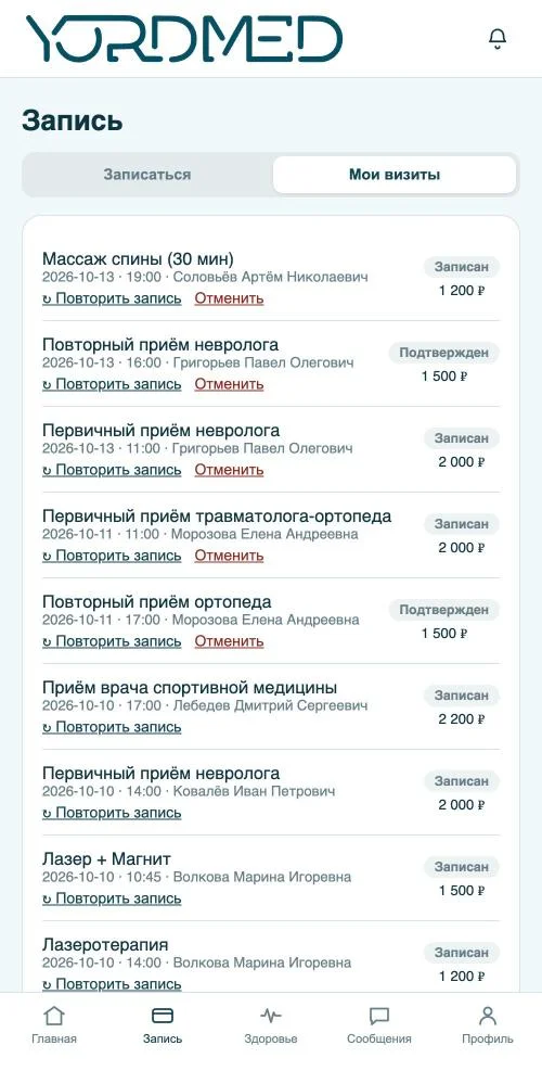 Мои визиты: статусы, цены, повторить запись или отменить